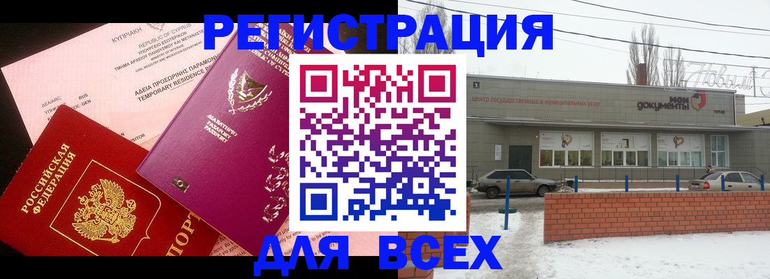 прописка ребенка в Чернушке