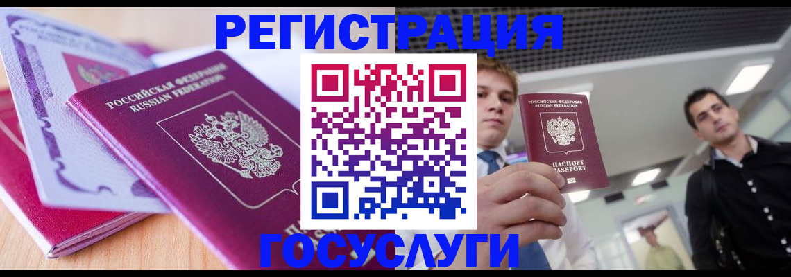 прописка для кредита в Чернушке