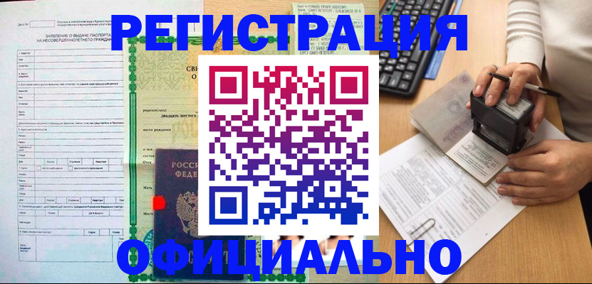 регистрация для дет. сада в Чернушке