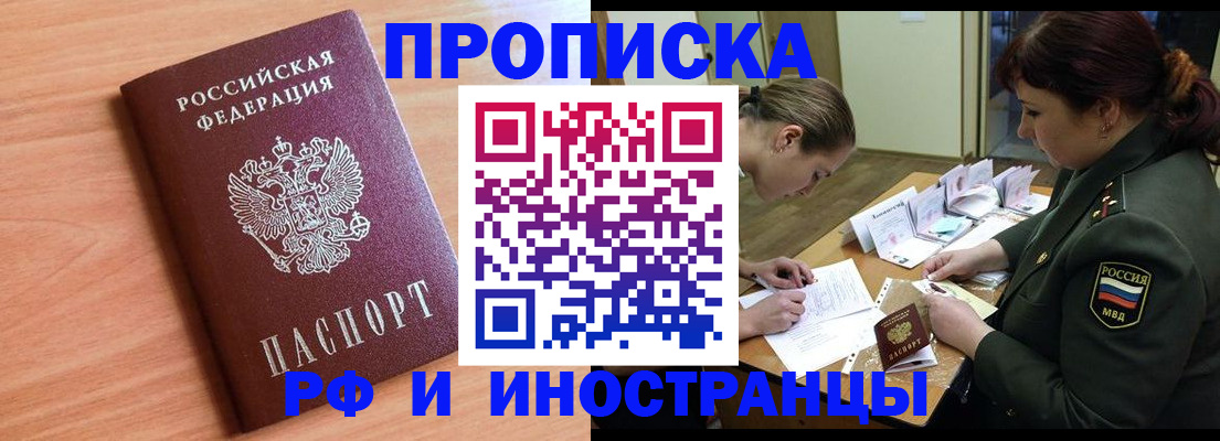 прописка регистрация в Чернушке