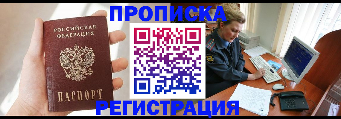 найти адрес прописки в Чернушке