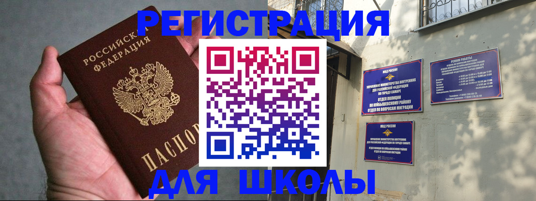 прописка ребенка в Чернушке